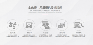 厚昌競價(jià)托管免費(fèi)服務(wù)